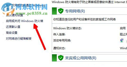 Win8系統(tǒng)出現lol無法連接服務器請檢查網絡連接怎么辦？