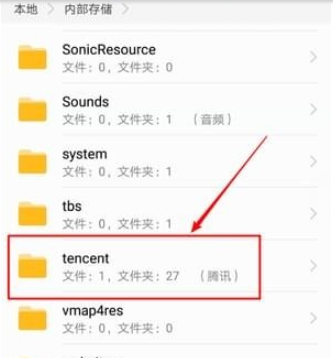 手機(jī)qq群下載的文件文件夾介紹 手機(jī)qq群下載的文件在哪個(gè)文件夾