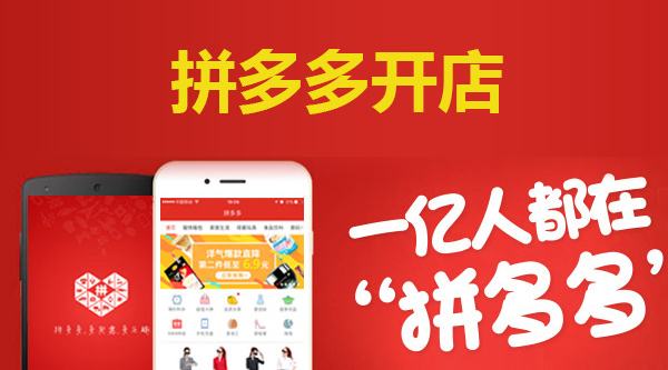 拼多多下架何時(shí)恢復(fù)  拼多多何時(shí)恢復(fù)上架？