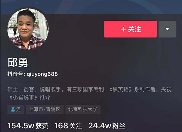 抖音打拍子正能量的大爺是誰 打拍子正能量原創是誰