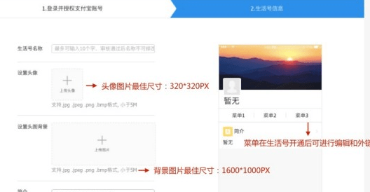 支付寶生活號(hào)怎樣開(kāi)通 支付寶生活號(hào)開(kāi)通方法