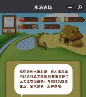 微信水滴農(nóng)場(chǎng)如何掙錢 微信水滴農(nóng)場(chǎng)掙錢方法介紹