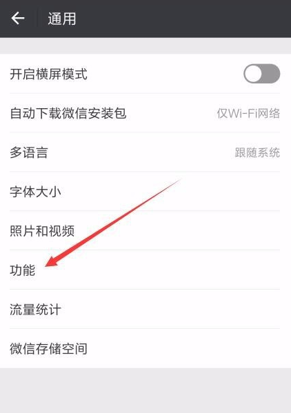 微信計步如何關(guān)閉 微信關(guān)閉運動計步方法詳解