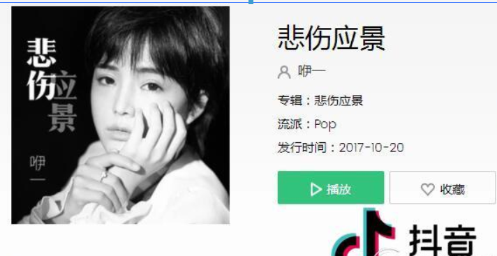 抖音你不要挽留也不用承諾是什么歌？抖音你不要挽留歌曲詳情介紹！