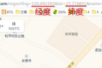 手機(jī)高德地圖如何查經(jīng)緯度？ 高德地圖查經(jīng)緯度坐標(biāo)教程解答！