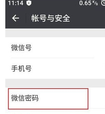 微信如何設置獨立密碼？ 微信設置獨立密碼方法教程解答！