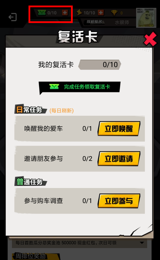 淘寶答題紅包賽復(fù)活卡如何領(lǐng)??？ 淘寶答題紅包賽復(fù)活卡獲取教程解答！