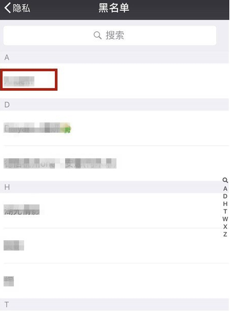 手機微信中黑名單好友如何恢復？微信黑名單好友恢復教程解答！