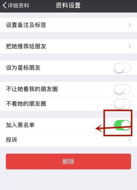 手機微信中黑名單好友如何恢復？微信黑名單好友恢復教程解答！