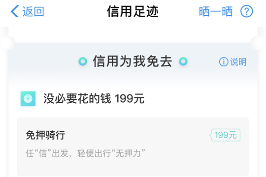 支付寶信用守護記錄如何查詢？ 支付寶信用守護記錄查詢攻略介紹！