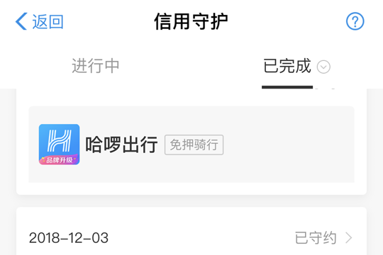 支付寶信用守護記錄如何查詢？ 支付寶信用守護記錄查詢攻略介紹！
