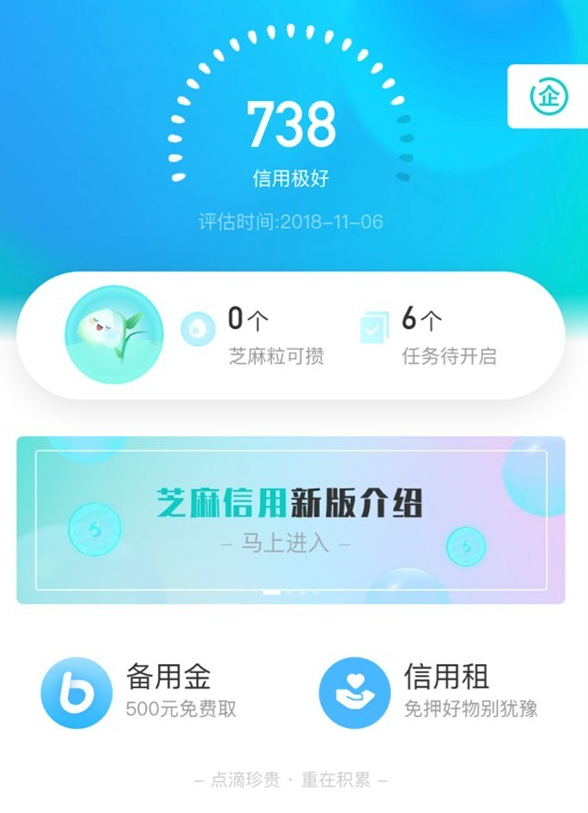 支付寶芝麻粒是什么？ 支付寶芝麻粒如何獲??？