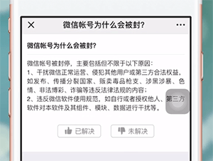 微信中長時間不用如何注銷？微信中長時間不用注銷教程解答！