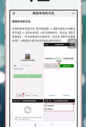 微信中長時間不用如何注銷？微信中長時間不用注銷教程解答！