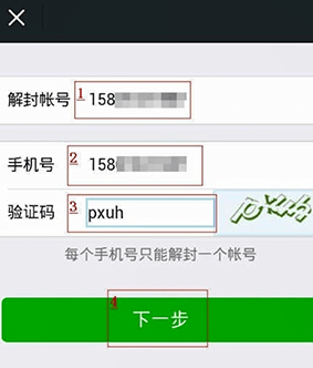 微信長期未登錄如何解除保護模式？微信解除保護模式教程解答！