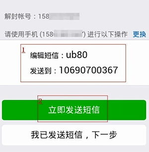 微信長期未登錄如何解除保護模式？微信解除保護模式教程解答！