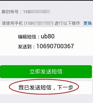微信長期未登錄如何解除保護模式？微信解除保護模式教程解答！