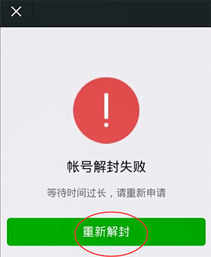微信長期未登錄如何解除保護模式？微信解除保護模式教程解答！