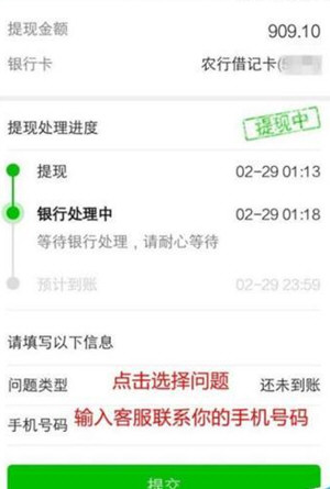 微信出現(xiàn)零錢提現(xiàn)異常如何處理  微信零錢提現(xiàn)異常解決方法介紹