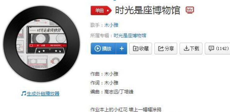 抖音時光是座博物館是什么歌曲？抖音時光是座博物館歌曲詳情介紹！