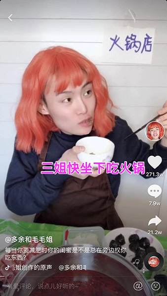 抖音毛毛姐吃火鍋臺(tái)詞是什么 抖音毛毛姐吃火鍋臺(tái)詞介紹