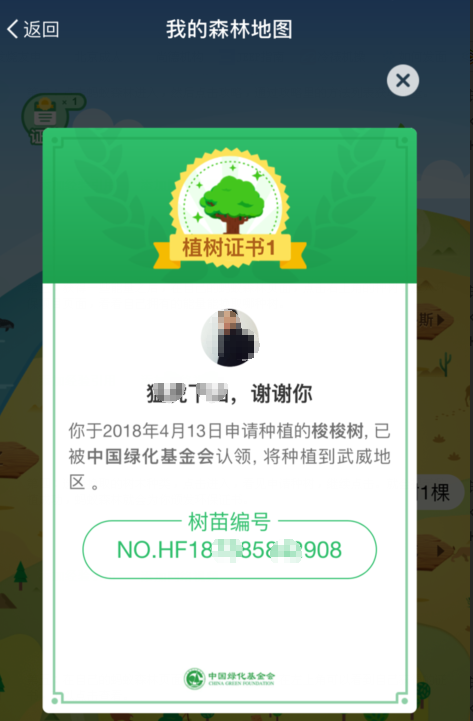 支付寶螞蟻森林環(huán)保證書(shū)有好處嗎 螞蟻森林環(huán)保證書(shū)有哪些用