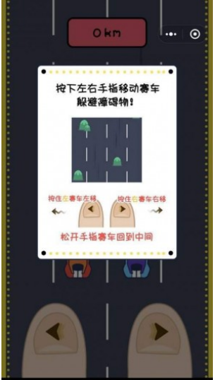 微信小程序游戲極限車神怎么玩？微信小程序游戲極限車神玩法介紹！