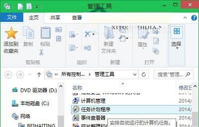 Win10系統(tǒng)下打開任務計劃程序的方法