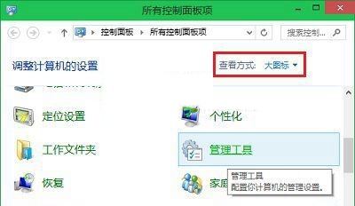 Win10系統(tǒng)下打開任務計劃程序的方法