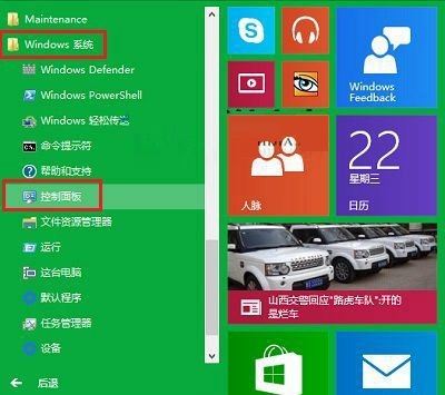 Win10系統(tǒng)下打開任務計劃程序的方法