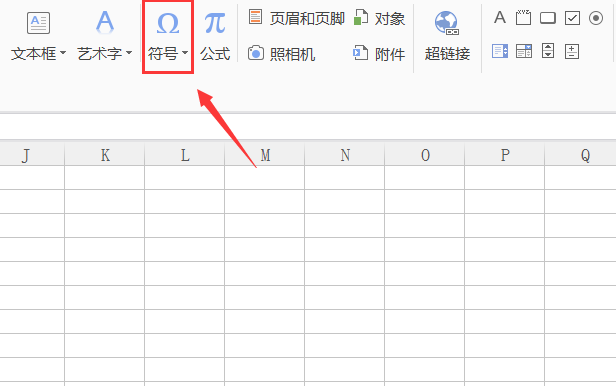 WPS中怎么輸入小節(jié)符號(hào) 具體流程介紹
