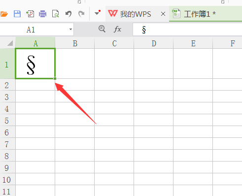 WPS中怎么輸入小節(jié)符號(hào) 具體流程介紹