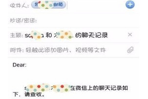 微信如何將聊天記錄導出發(fā)送給別人 微信聊天記錄導出發(fā)送給別人方法介紹