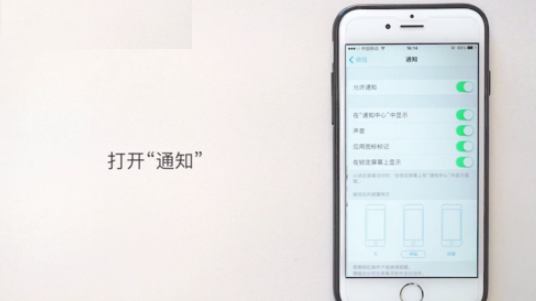 蘋果手機(jī)怎么改微信提示音？ iPhone修改微信提示音方法介紹！