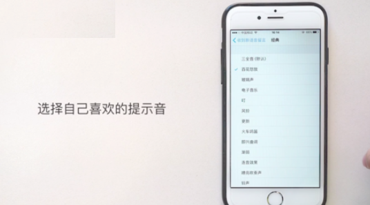 蘋果手機(jī)怎么改微信提示音？ iPhone修改微信提示音方法介紹！