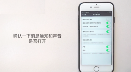 蘋果手機(jī)怎么改微信提示音？ iPhone修改微信提示音方法介紹！