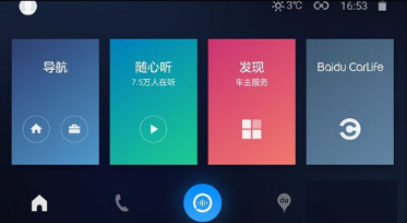 怎么使用百度carlife？ 百度carlife使用教程是什么？