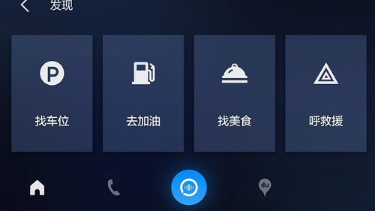 怎么使用百度carlife？ 百度carlife使用教程是什么？