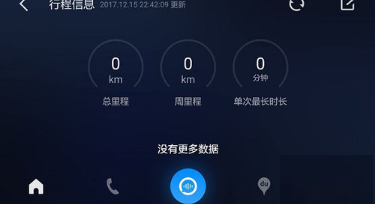怎么使用百度carlife？ 百度carlife使用教程是什么？