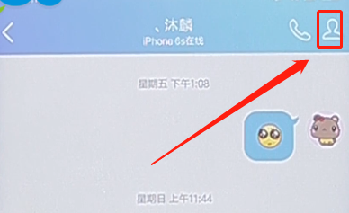 手機(jī)QQ將聊天記錄刪掉的操作流程