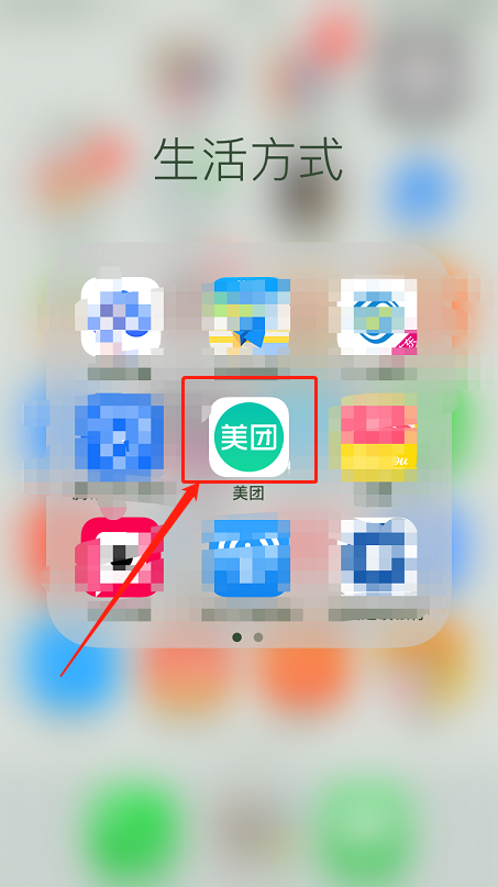 美團App查看外賣賬單詳細(xì)方法