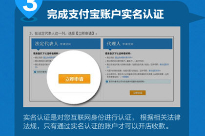 支付寶App開通企業(yè)版的具體操作流程