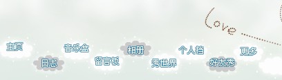 QQ空間怎樣更換標(biāo)題導(dǎo)航？ 讓空間變漂亮的方法
