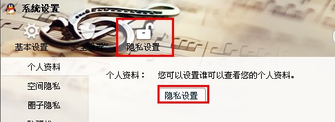 QQ怎樣隱藏個(gè)人資料？ 讓資料卡變空白的方法