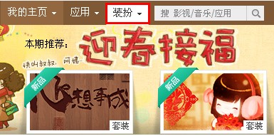 QQ空間怎樣制作DIY導航？ 讓空間更個性的方法