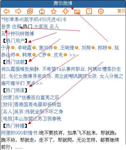 騰訊微博手機(jī)達(dá)人勛章圖標(biāo)怎么在電腦上點(diǎn)亮？