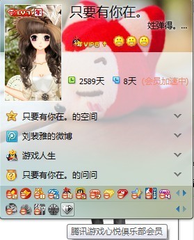 騰訊游戲心悅俱樂部會員圖標怎么點亮？圖標升級規則