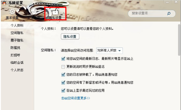 QQ怎樣隱藏個人狀態(tài)？保護QQ隱私的方法
