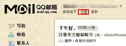 QQ郵箱怎樣設(shè)置自動(dòng)回復(fù)？使郵箱自動(dòng)回復(fù)的方法