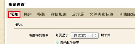 QQ郵箱怎樣設(shè)置自動(dòng)回復(fù)？使郵箱自動(dòng)回復(fù)的方法
